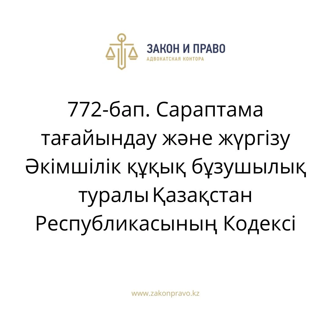 АMANAT партиясы және Заң және Құқық адвокаттық кеңсесінің серіктестігі аясында елге тегін заң көмегі көрсетілді
